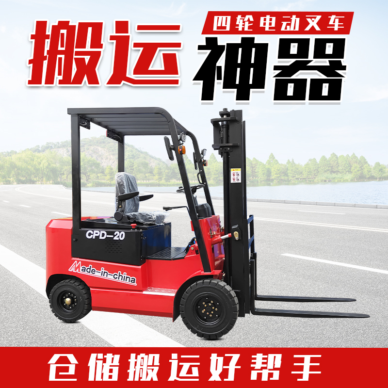 小型叉車