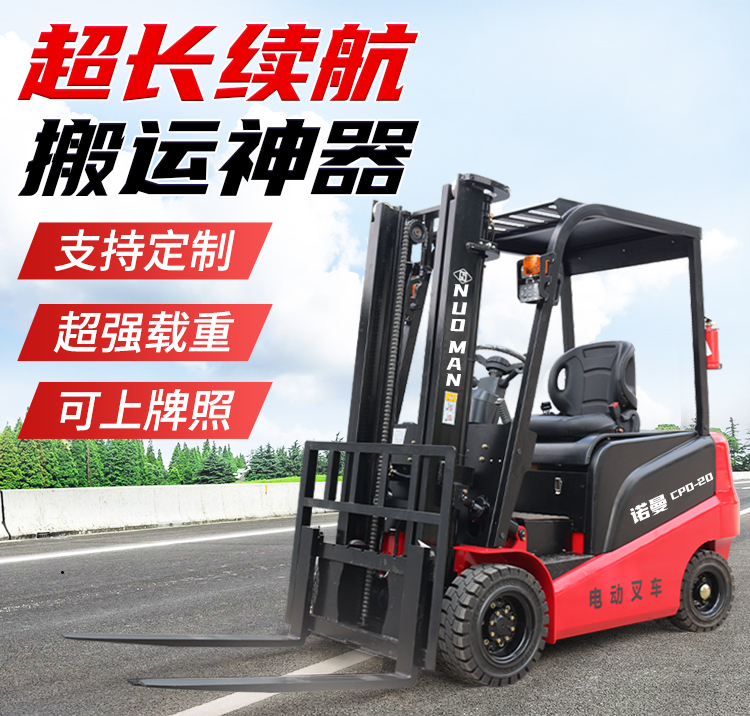 小型叉車